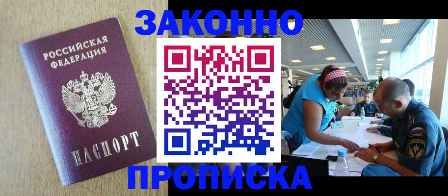 временная регистрация недорого в Кукморе