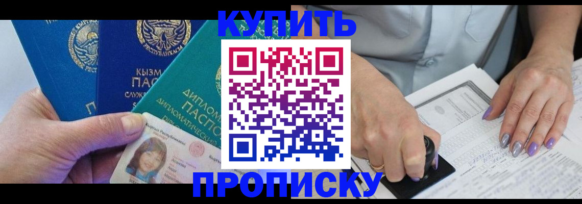 временная регистрация надежно в Кукморе