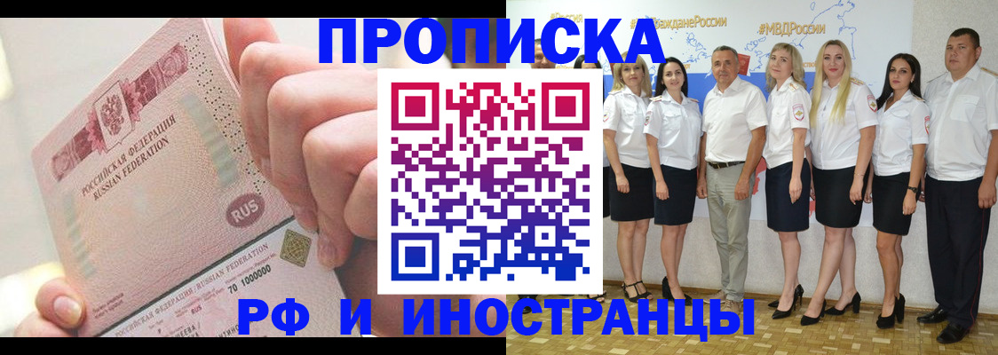 прописка законно в Кукморе