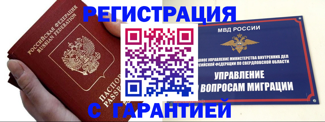 временная регистрация поиск в Кукморе